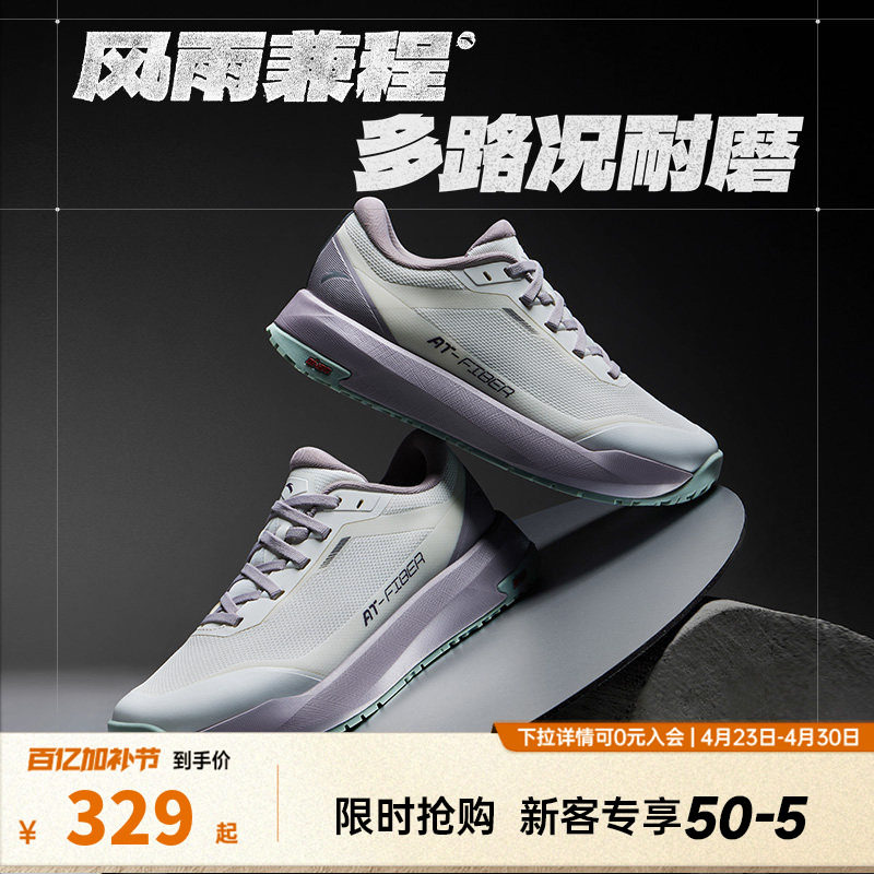 安踏风雨兼程丨橡胶大底防滑耐磨跑步鞋女鞋夏季舒适通勤运动鞋