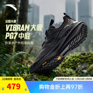 安踏天都VIBRAM大底户外登山运动鞋男正品黑色跑步鞋男112615599