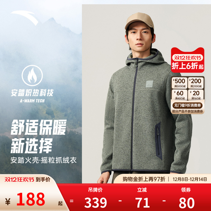 安踏火壳丨粗针绒运动外套男士2025新款轻量保暖抓绒衣轻户外上衣
