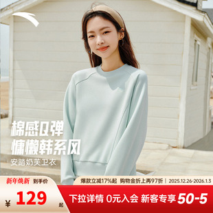 易打理圆领套头衫 休闲时尚 女秋季 长袖 运动上衣 新款 安踏奶芙卫衣