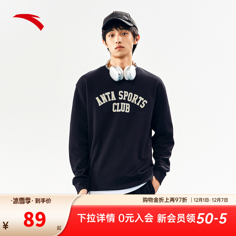 安踏男子卫衣潮流加绒