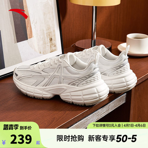 【樊振东同款】安踏破晓丨银色休闲鞋男女春季情侣厚底网面运动鞋