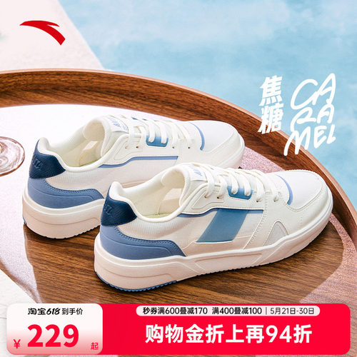 安踏焦糖丨休闲撞色潮流板鞋男2026夏季新款百搭小白鞋112528014
