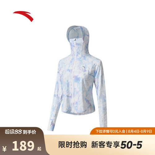 安踏绝绝紫4代女款遮热防晒衣