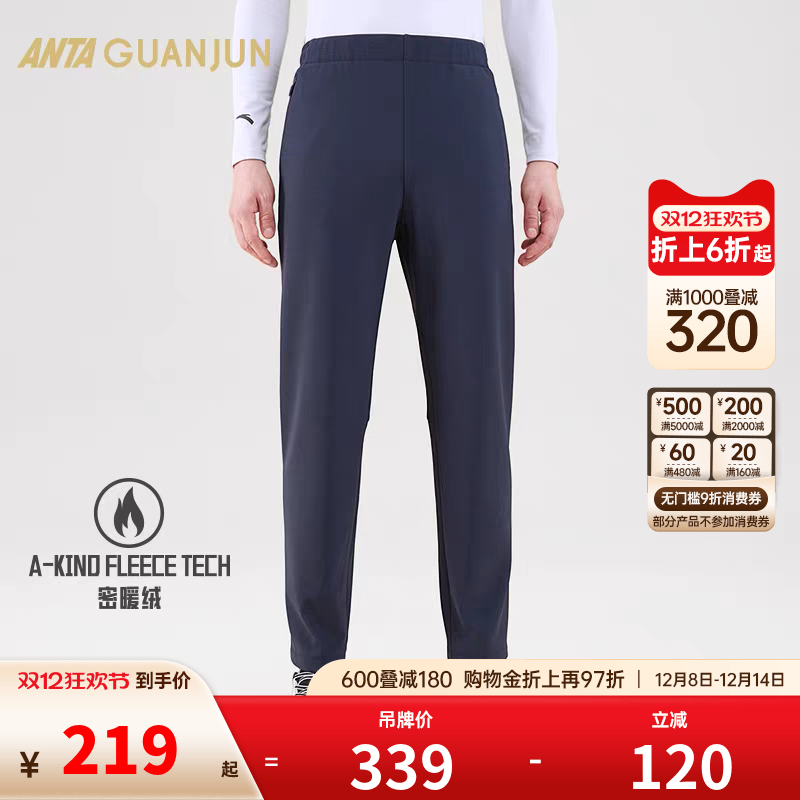 安踏冠军全天候系列丨针织运动长裤男加厚通勤直筒裤子152540305