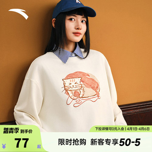 安踏喵喵卫衣女2026春季新款休闲长袖圆领套头衫宽松百搭运动上衣
