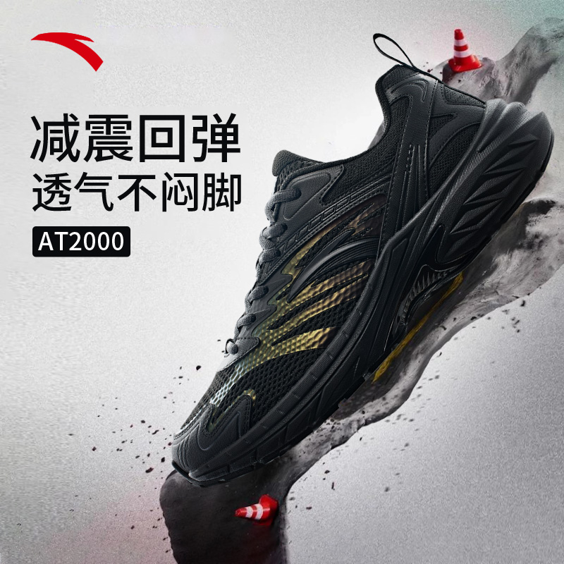 安踏AT2000复古跑男子跑鞋缓震