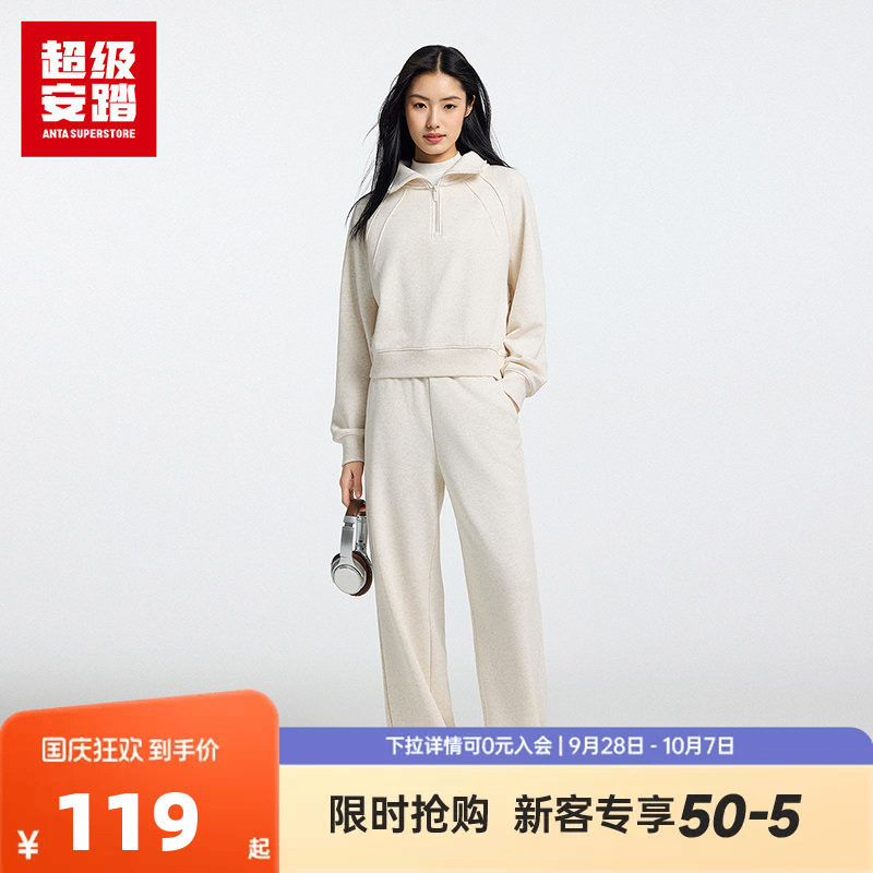 超级安踏女半拉链翻领卫衣松弛感穿搭运动套装休闲长裤162618717U