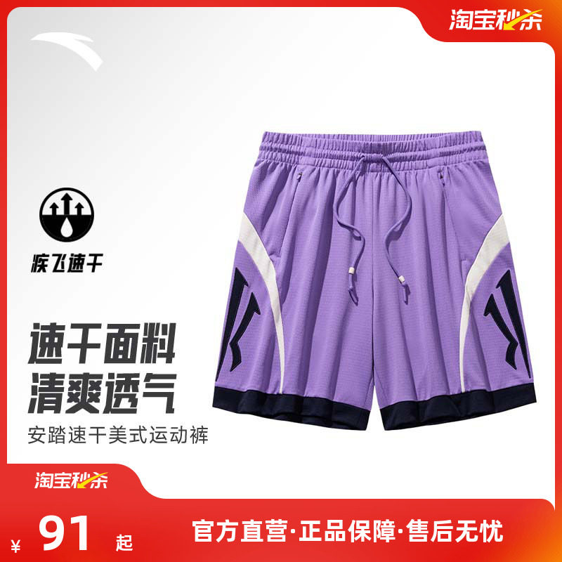 安踏凯里·欧文系列丨美式运动裤男女同款户外篮球训练速干五分裤