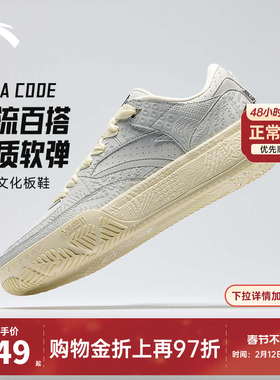 【凯里·欧文】同款安踏欧文密码系列HELA CODE耐磨篮球文化板鞋