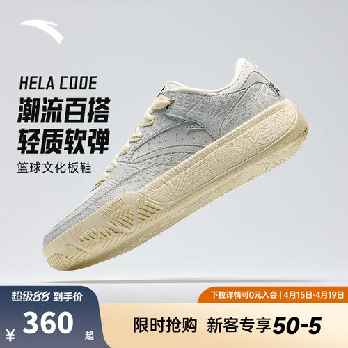 【凯里·欧文】同款安踏欧文密码系列HELA CODE耐磨篮球文化板鞋
