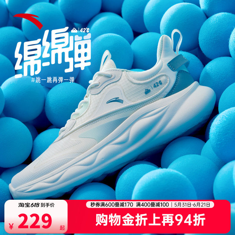 绵绵弹2软底缓震跑步鞋春季回弹