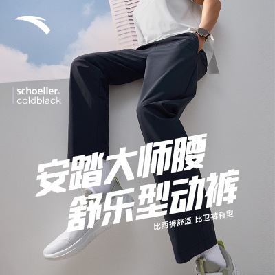 安踏舒乐大师腰型动裤
