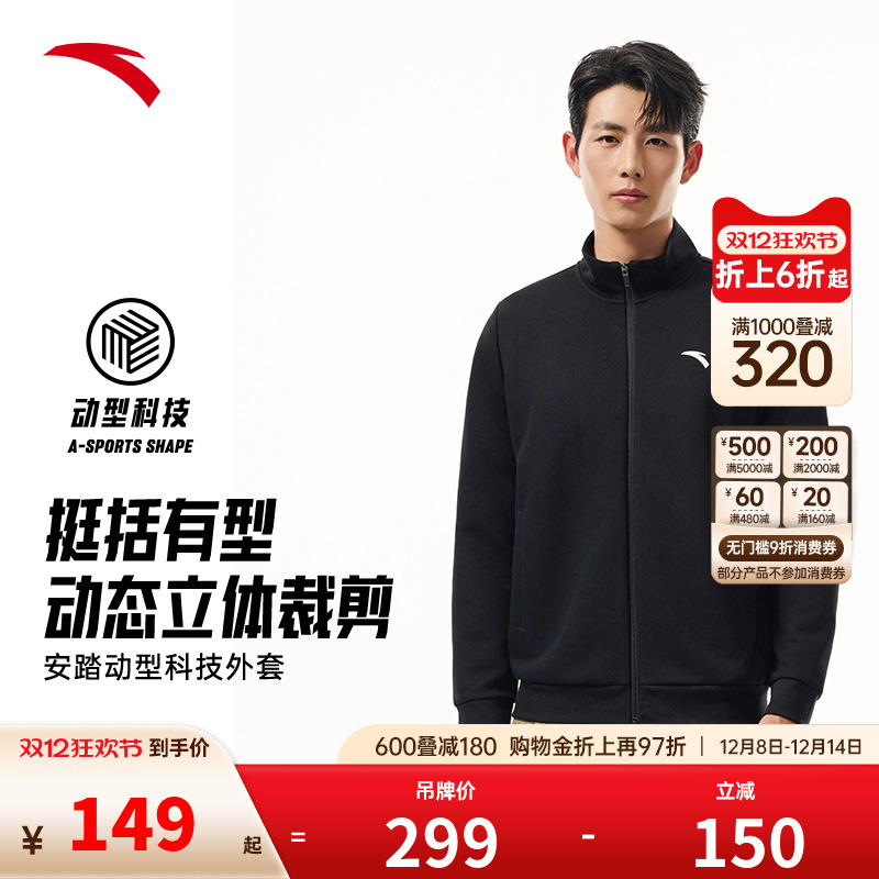 安踏外套男2025秋季新款拉链立领行政夹克休闲上衣户外跑步运动男