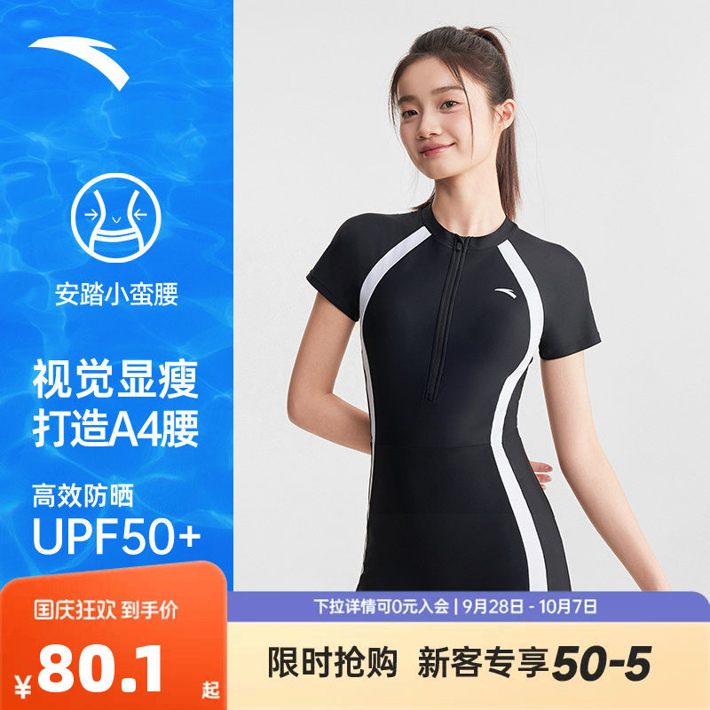 安踏小蛮腰丨连体泳衣女款新款游泳短裤平角专业显瘦度假温泉泳衣