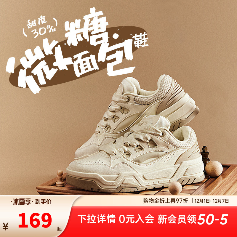 安踏经典潮流女子板鞋