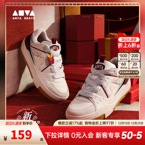 安踏男女新族群运动板鞋