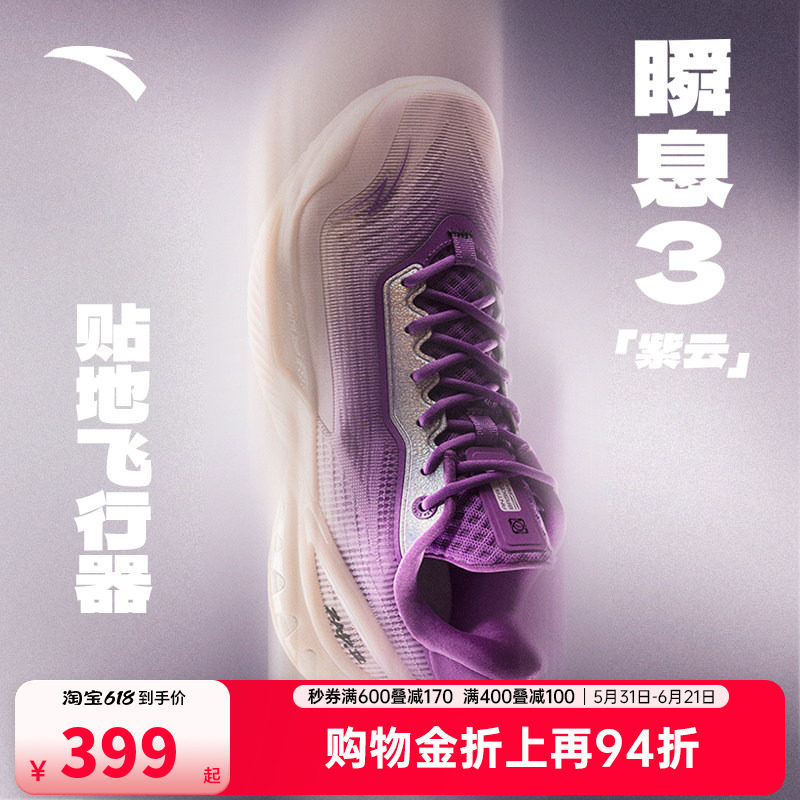 安踏瞬息3丨氮科技篮球鞋实战防滑透气后卫男子专业低帮运动鞋男