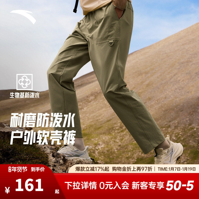 安踏户外防泼水休闲裤丨大地之壳2.0户外运动长裤男士冬季登山裤,运动服/休闲服装,运动长裤,淘宝优惠券,粉丝福利购,淘宝优惠卷