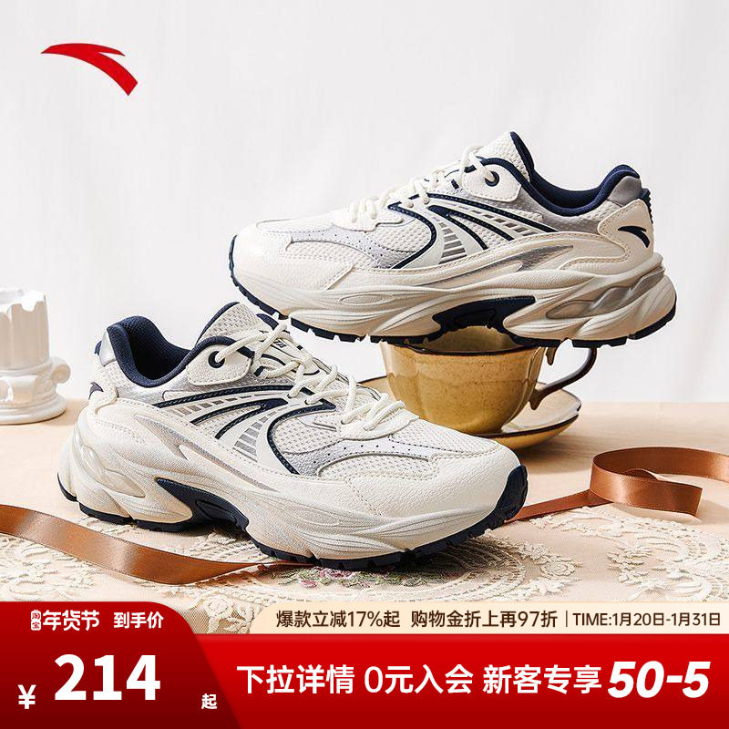 安踏AT802丨千禧复古潮流休闲鞋子女冬季新款运动鞋厚底增高女鞋,运动鞋new,板鞋,淘宝优惠券,粉丝福利购,淘宝优惠卷