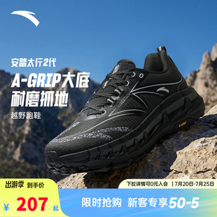 安踏太行2户外休闲鞋男鞋新款专业缓震耐磨登山正品黑色运动鞋男
