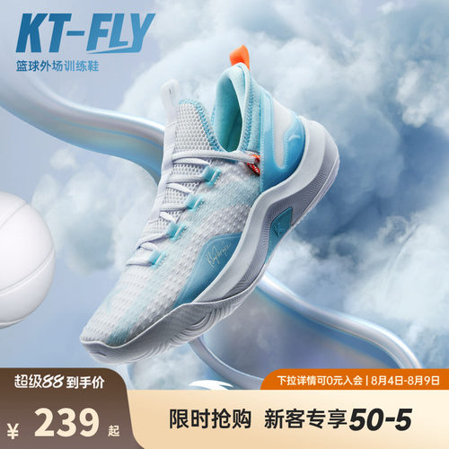 缓震篮球鞋外场KT-FLY安踏