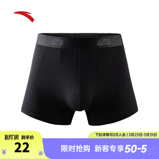 四角裤 安踏运动内裤 男跑步健身训练排汗亲肤舒适中腰平角裤