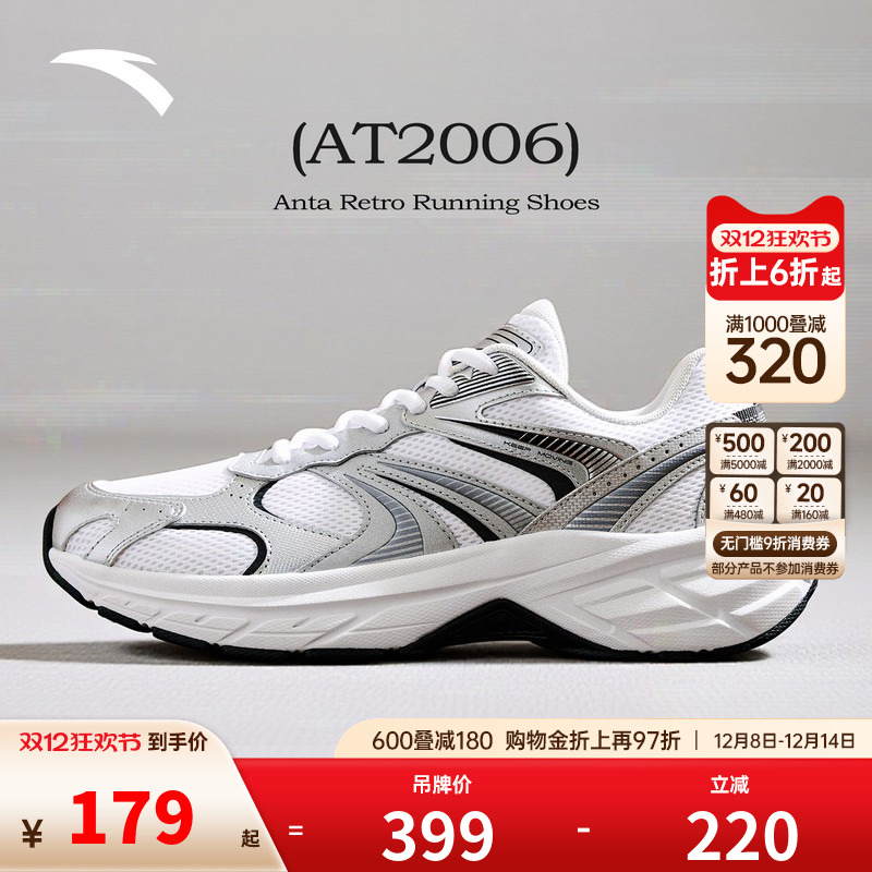 安踏AT2006丨潮流复古跑步鞋男鞋2025秋季新款透气百搭运动鞋跑鞋