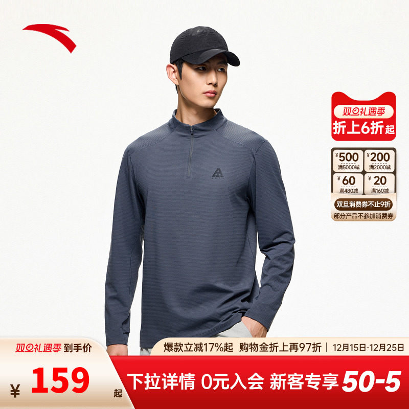 安踏大地之壳丨立领户外