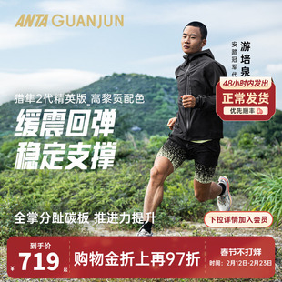 安踏冠军猎隼2-精英版丨冬季户外越野高黎贡男女跑鞋112535516AS