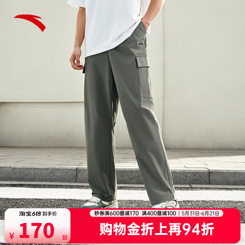 安踏直筒休闲长裤男女同款2026夏季新款宽松冰丝工装裤172528508