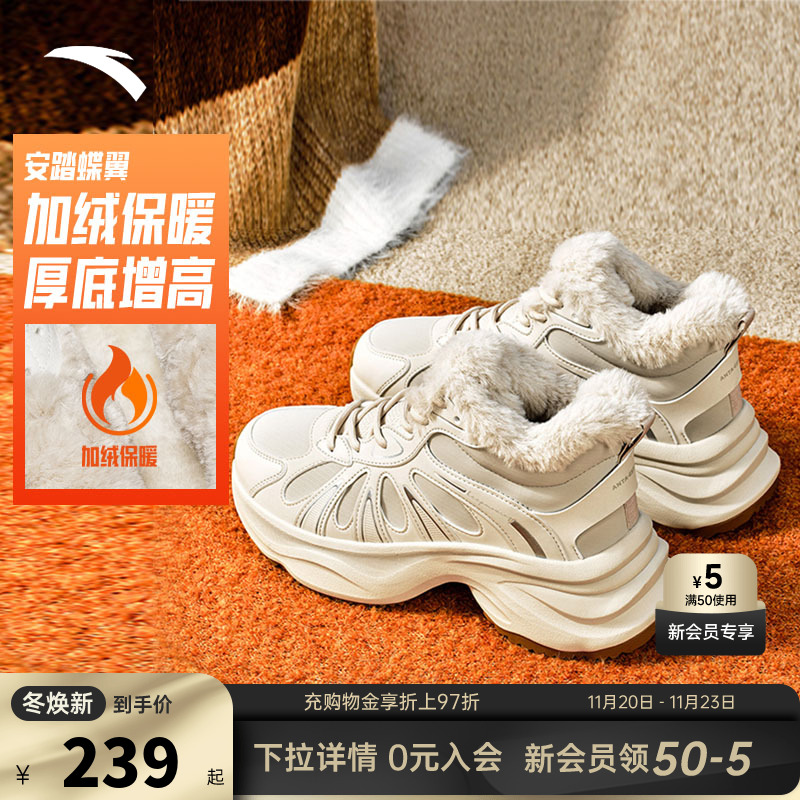 安踏蝶翼厚底增高加绒棉鞋女冬季新款加厚保暖官方正品休闲运动鞋
