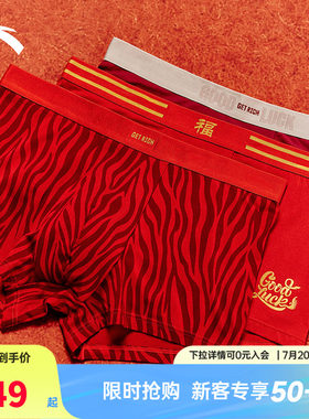 安踏好事发生新年运动内裤男跑步平角裤柔软亲肤红色四角裤底裤