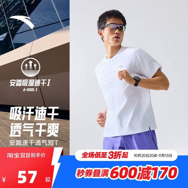 安踏速干大师C5 | 零压T男士秋季新款透气运动短袖t恤跑步服上衣