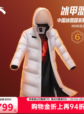 安踏六度芯羽绒服丨RDS95鹅绒衣外套男冬季长款保暖棉服152617908