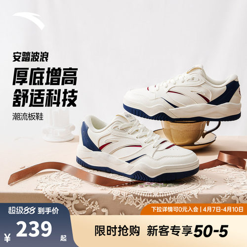 安踏波浪鞋4丨复古撞色时尚板鞋女2026春季新款小白鞋百搭运动鞋