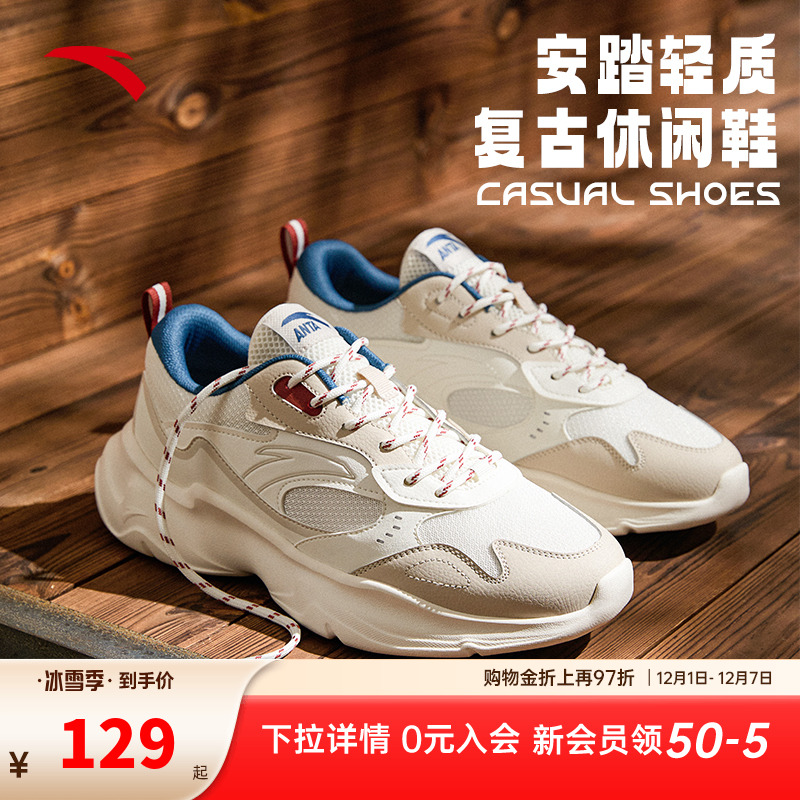 安踏经典潮流男子休闲鞋
