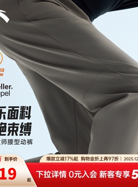 安踏大师腰型动裤丨舒乐长裤男子防泼水加绒直筒休闲裤152547510N