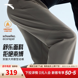 152547510N 男子防泼水加绒直筒休闲裤 安踏大师腰型动裤 舒乐长裤