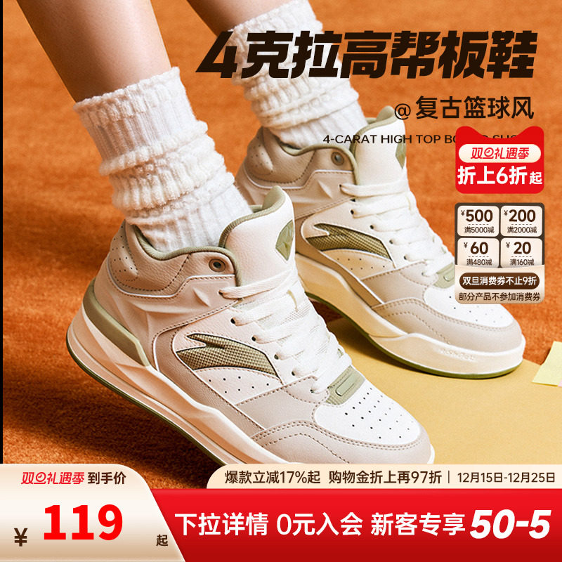 安踏经典潮流女子板鞋