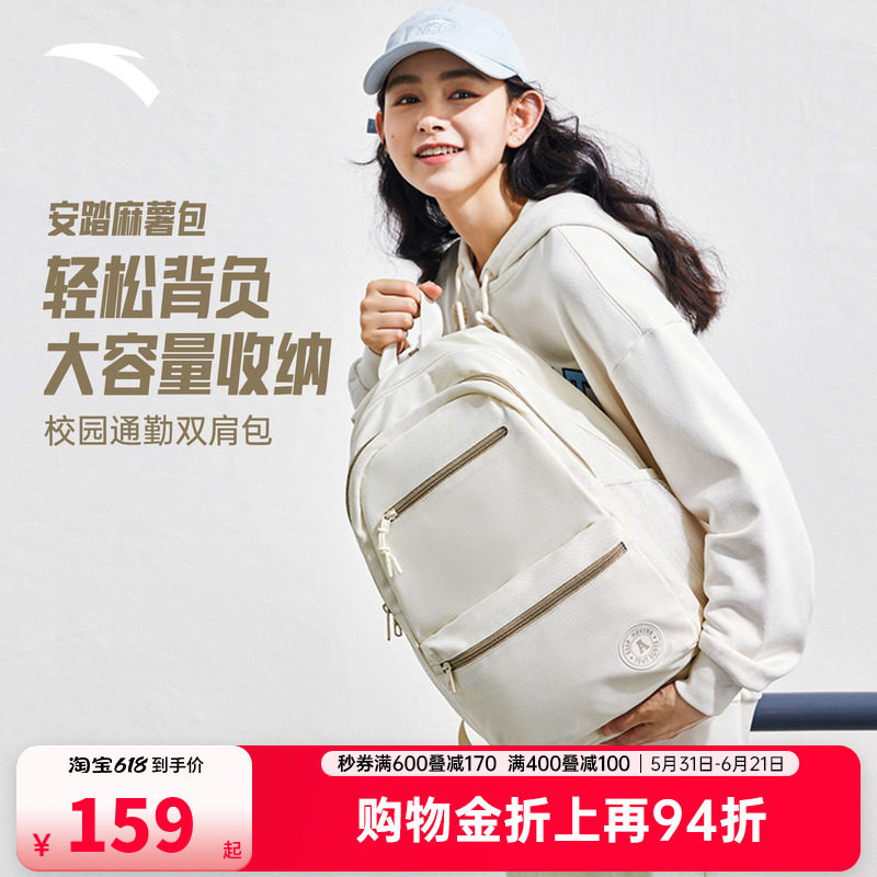 安踏麻薯包大容量双肩包简约青少年帆布轻便背包初高中学生书包