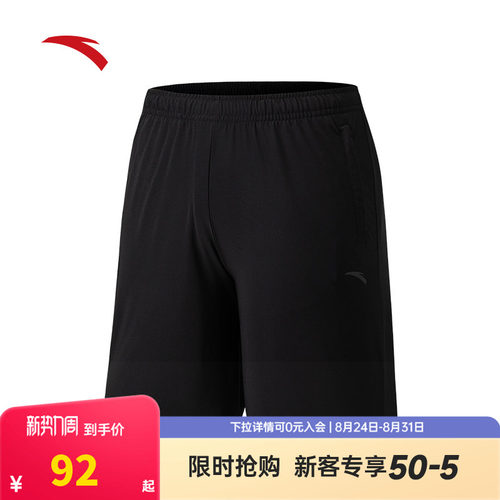 安踏冰丝针织运动短裤男士夏季新款健身跑步黑色五分裤152537317