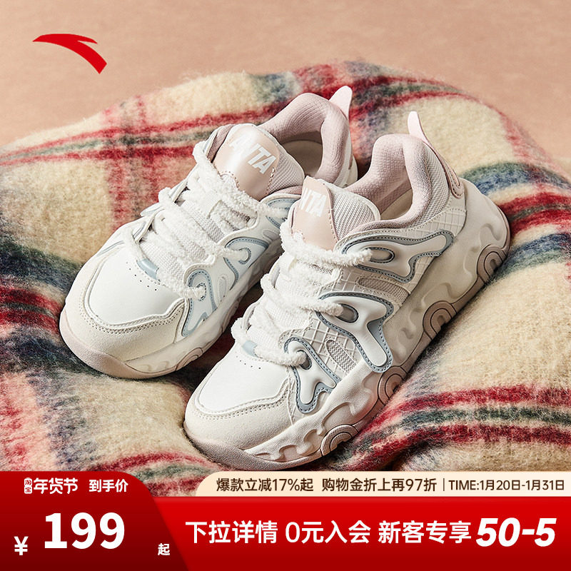 安踏奶昔休闲鞋女鞋新款潮流老爹鞋户外透气面包鞋 122448859,运动鞋new,运动休闲鞋,淘宝优惠券,粉丝福利购,淘宝优惠卷