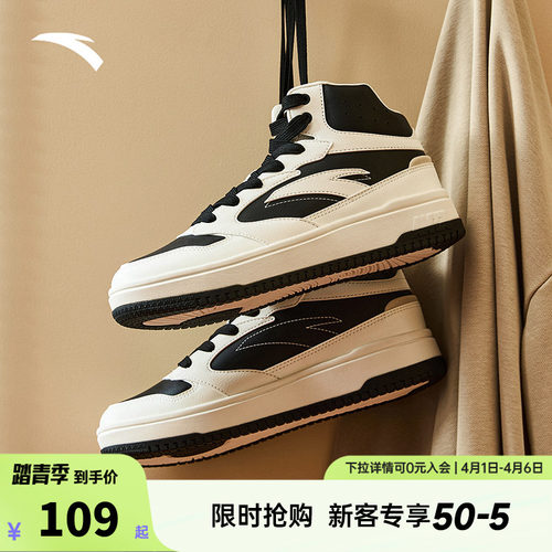 安踏零感高帮板鞋男2024
