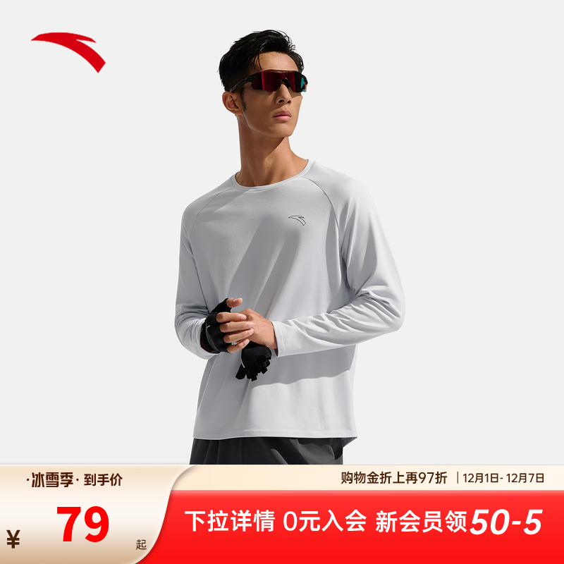 安踏运动长T男2025秋季新款吸汗速干运动打底衫骑行服训练服长袖