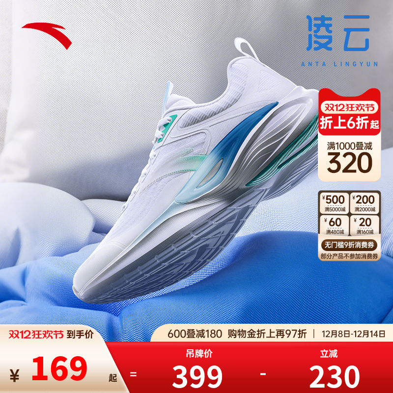 安踏凌云丨轻质透气跑步鞋男2025秋季新款缓震舒适有氧慢跑运动鞋