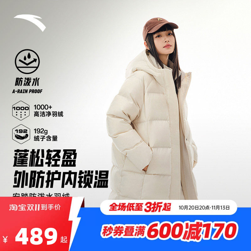 安踏中长款羽绒服女冬季新款连帽鸭绒保暖休闲棉服外套162618903