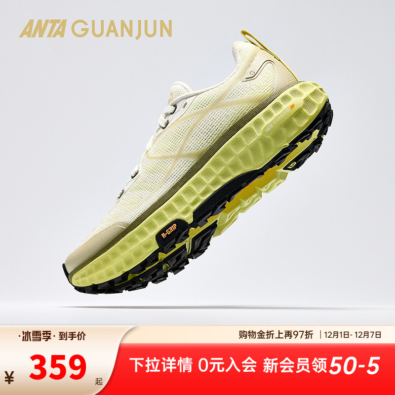 安踏冠军全行2丨户外徒步跑鞋女网面透气缓震运动鞋子122535534A