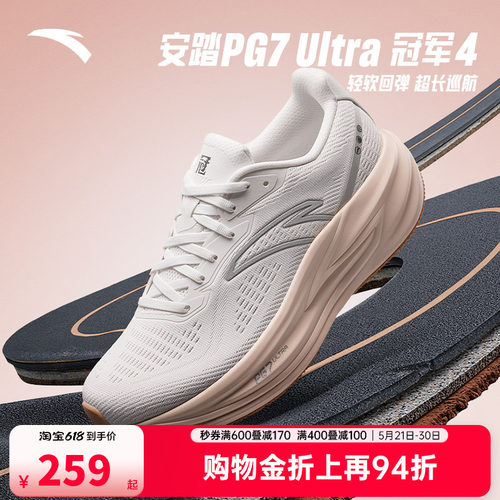 安踏冠军4代丨PG7缓震跑步鞋女2026夏季新款耐磨运动鞋122535562