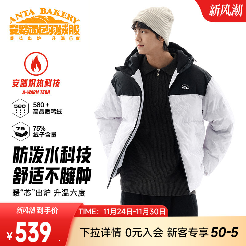 安踏六度芯羽绒服 | 防泼水羽绒服男子冬季鸭绒保暖滑雪夹克外套